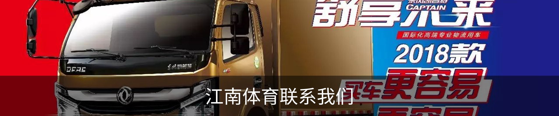 江南体育联系我们